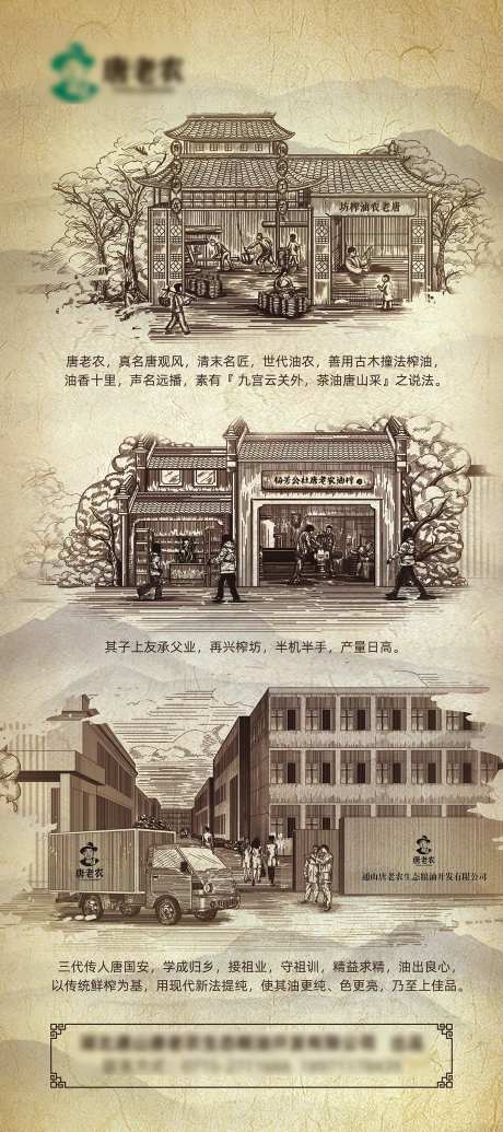 古法木榨油易拉宝海报-采灵感-https://www.cailinggan.com/