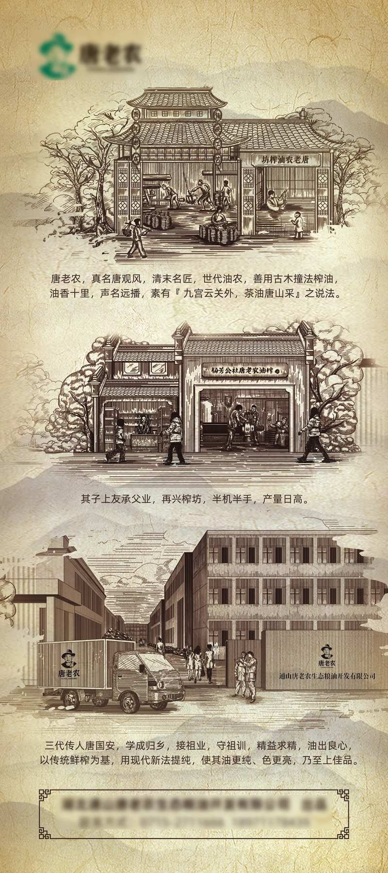 古法木榨油易拉宝海报-采灵感-cailinggan.com