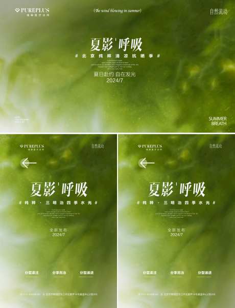 医美线上线下活动主kv -采灵感-https://www.cailinggan.com/