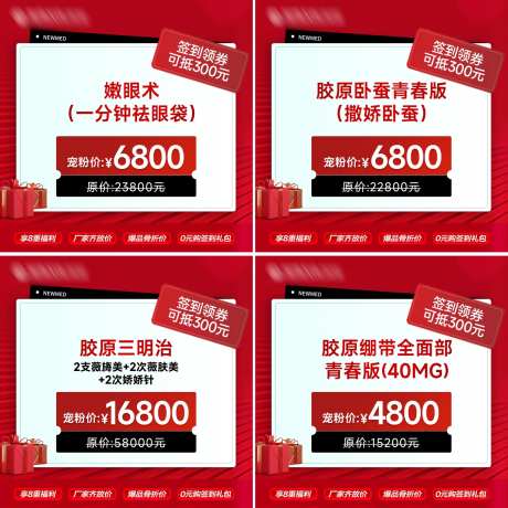 医美产品头图banner-采灵感-https://www.cailinggan.com/