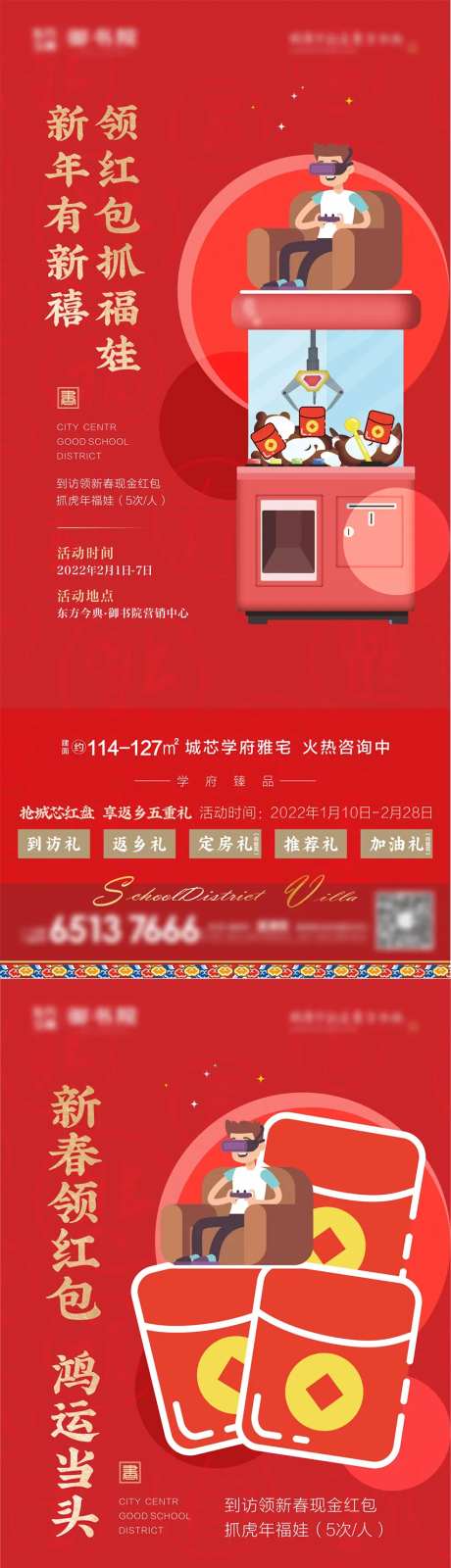 抓娃娃红包暖场活动-采灵感-https://www.cailinggan.com/