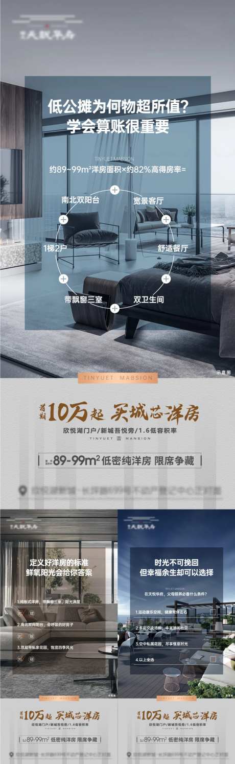 住宅户型答题价值单图-采灵感-https://www.cailinggan.com/