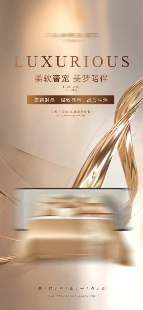 床品海报-采灵感-https://www.cailinggan.com/