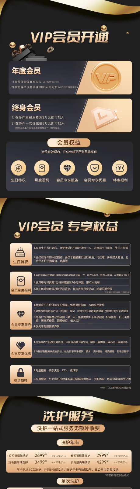 VIP权益卡-采灵感-https://www.cailinggan.com/