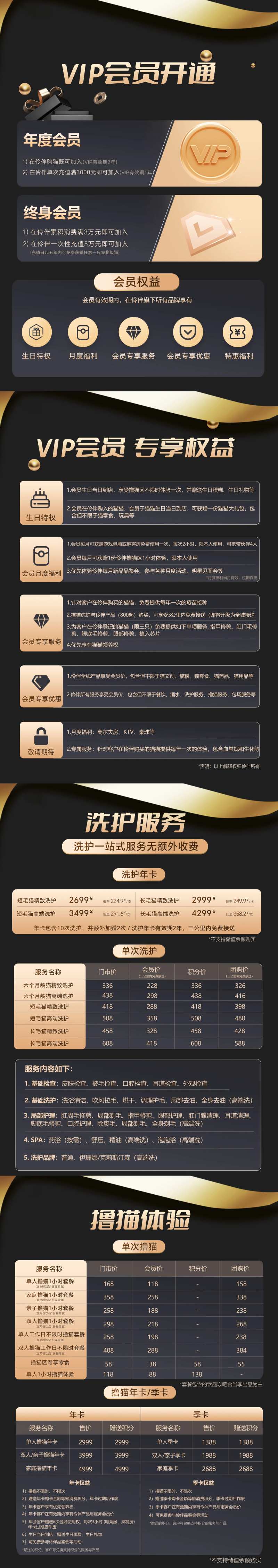 VIP权益卡-采灵感-cailinggan.com