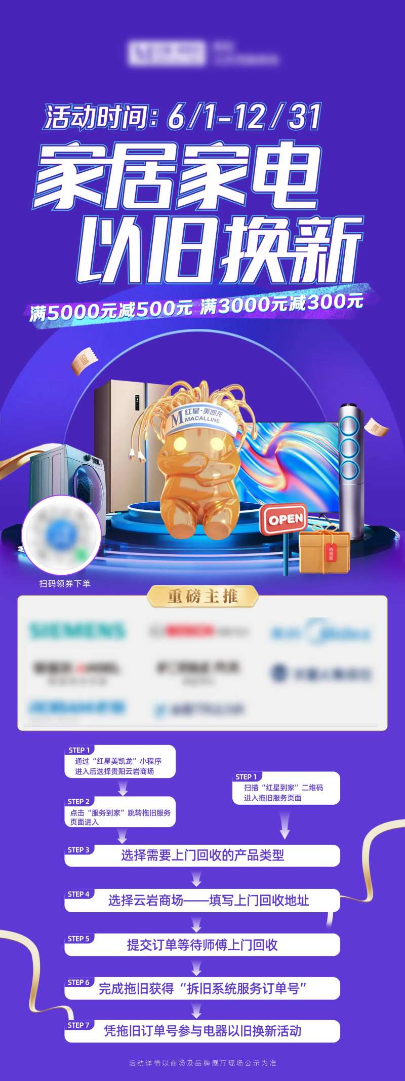 以旧换新-采灵感-cailinggan.com