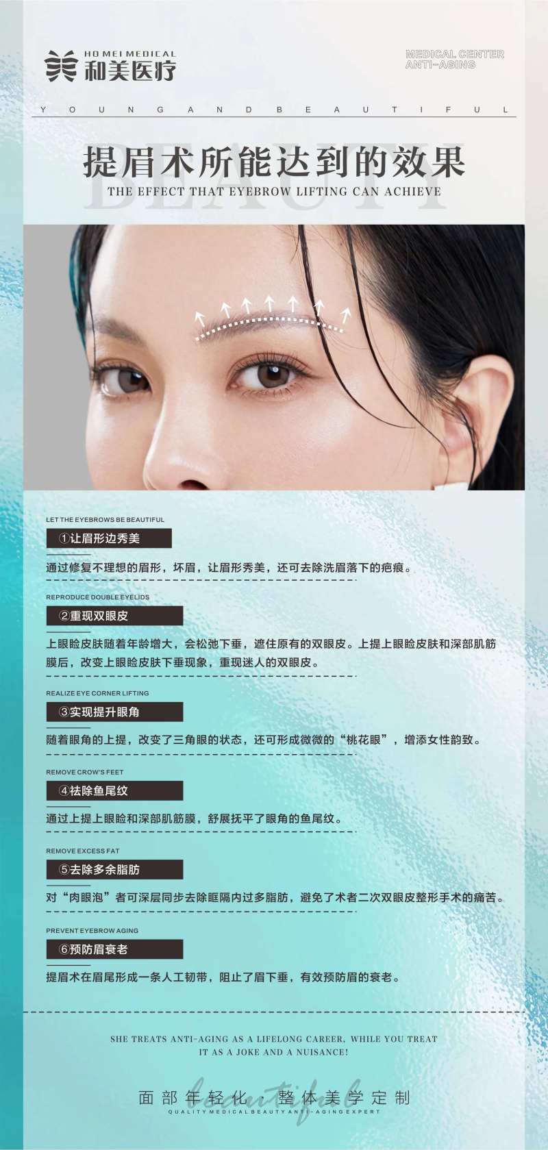 科普提眉能达到的效果-采灵感-cailinggan.com