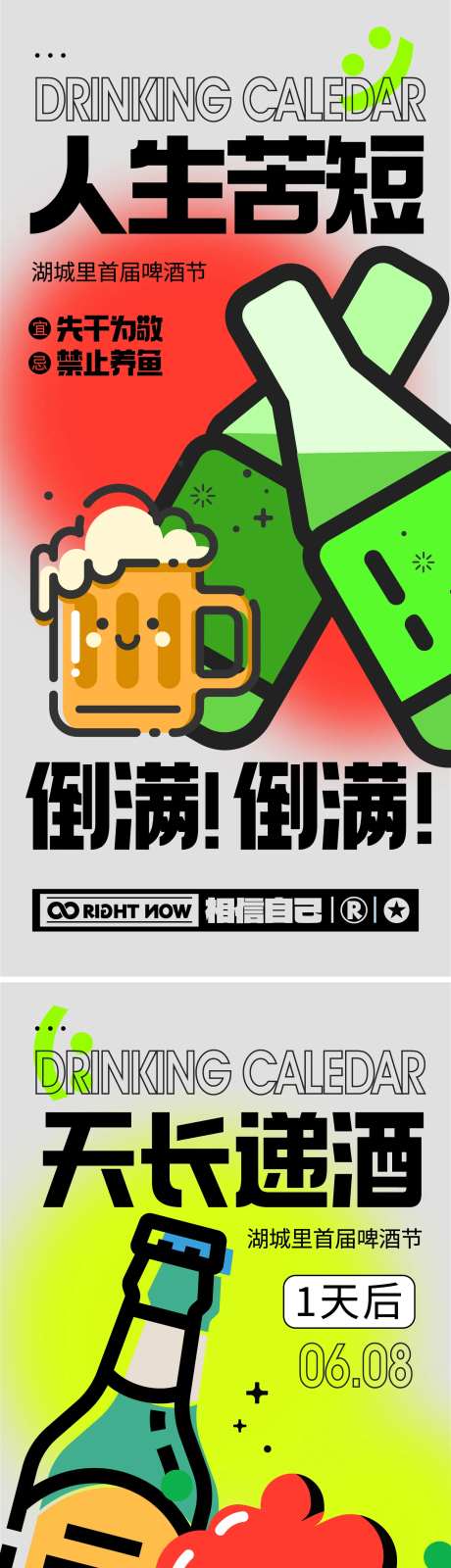 烧烤啤酒节活动海报-采灵感-https://www.cailinggan.com/