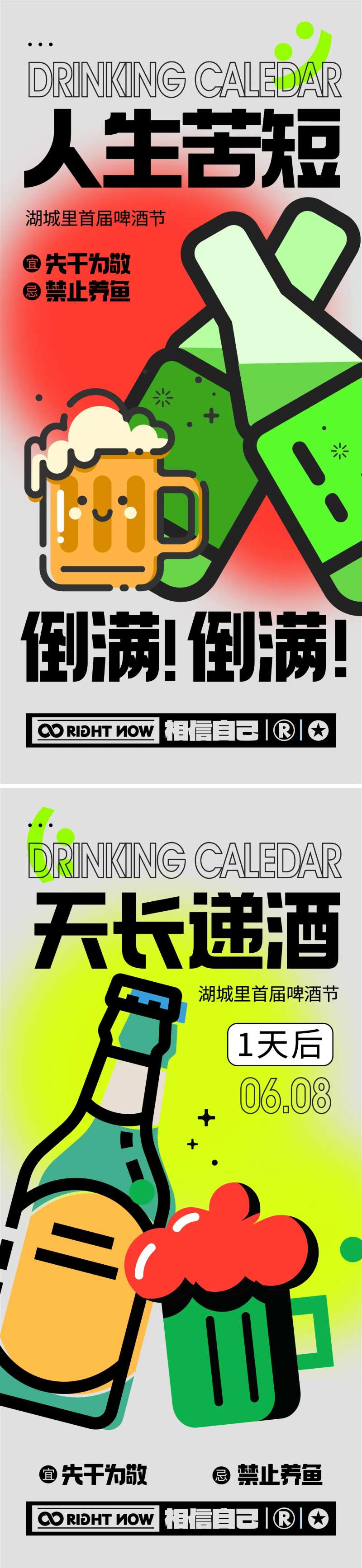 烧烤啤酒节活动海报-采灵感-cailinggan.com