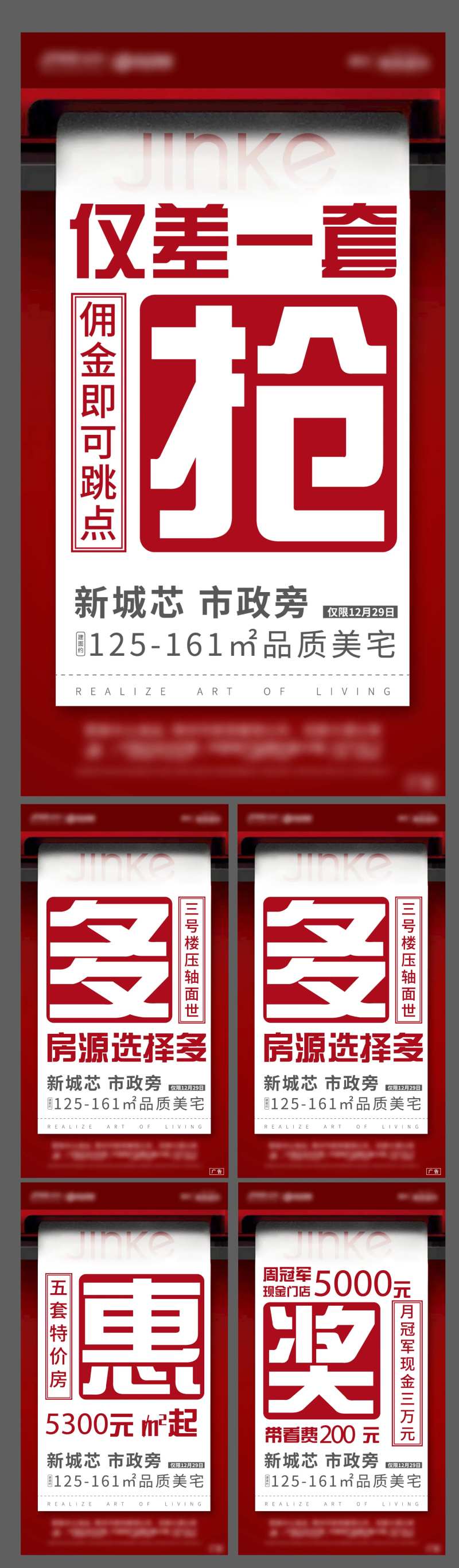 创意红色热点时事政策大字报海报-采灵感-cailinggan.com