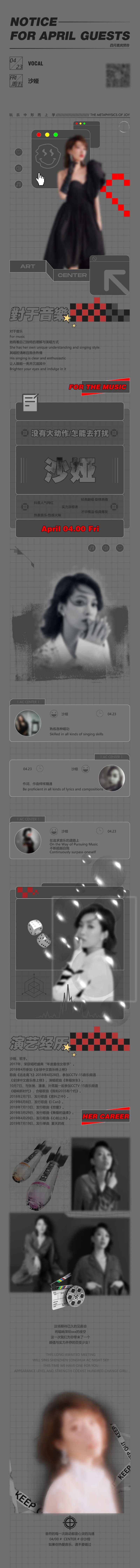 酒吧夜店长图文对于音乐她有着自己独特-采灵感-cailinggan.com
