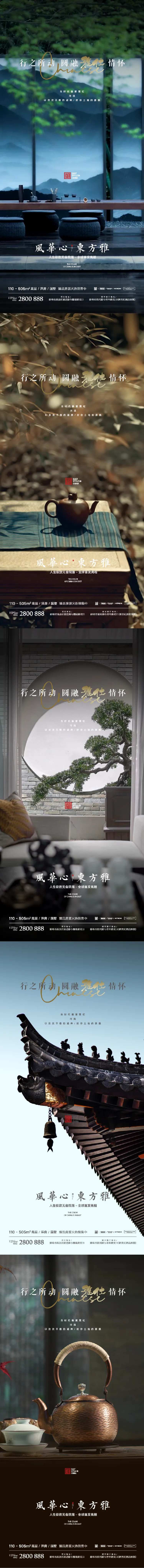 地产中式概念稿-采灵感-cailinggan.com
