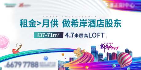 公寓loft宣传主画面-采灵感-https://www.cailinggan.com/