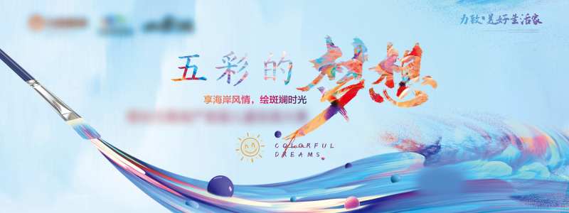 绘画大赛背景板-采灵感-cailinggan.com