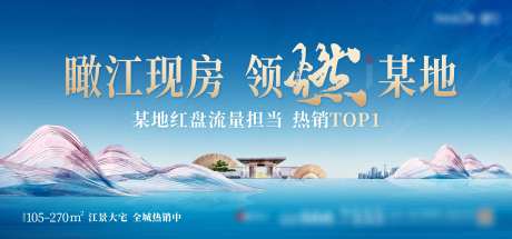 地产山水城市新中式开盘海报-采灵感-https://www.cailinggan.com/