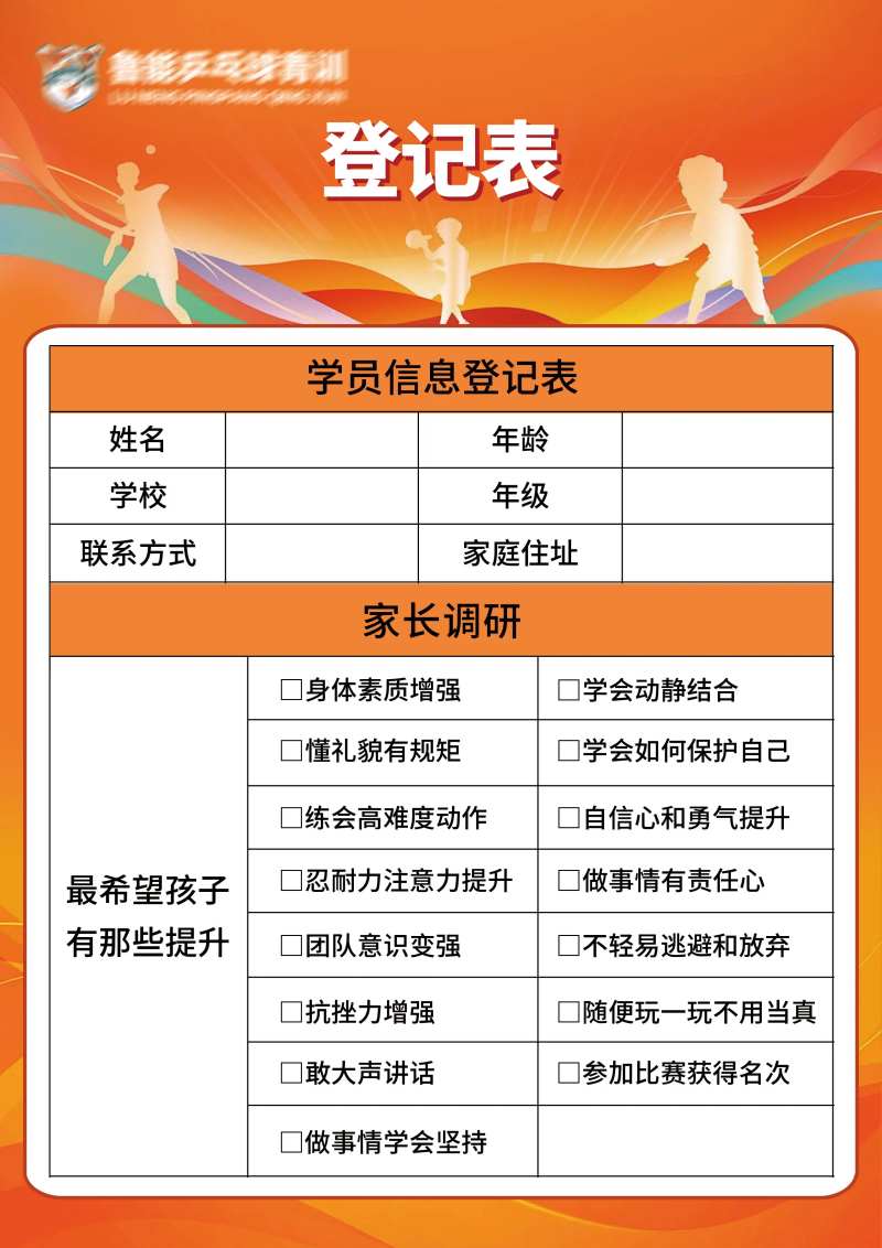 表格乒乓球 -采灵感-cailinggan.com