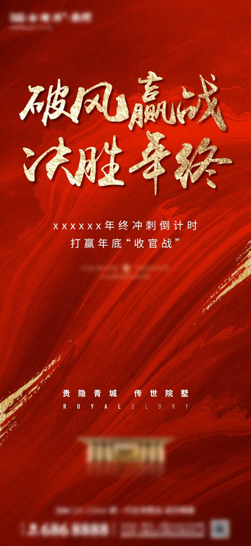 12月月末冲刺-采灵感-cailinggan.com