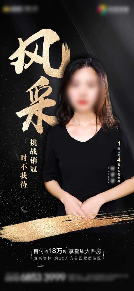 地产人物表彰 介绍 销冠-采灵感-https://www.cailinggan.com/