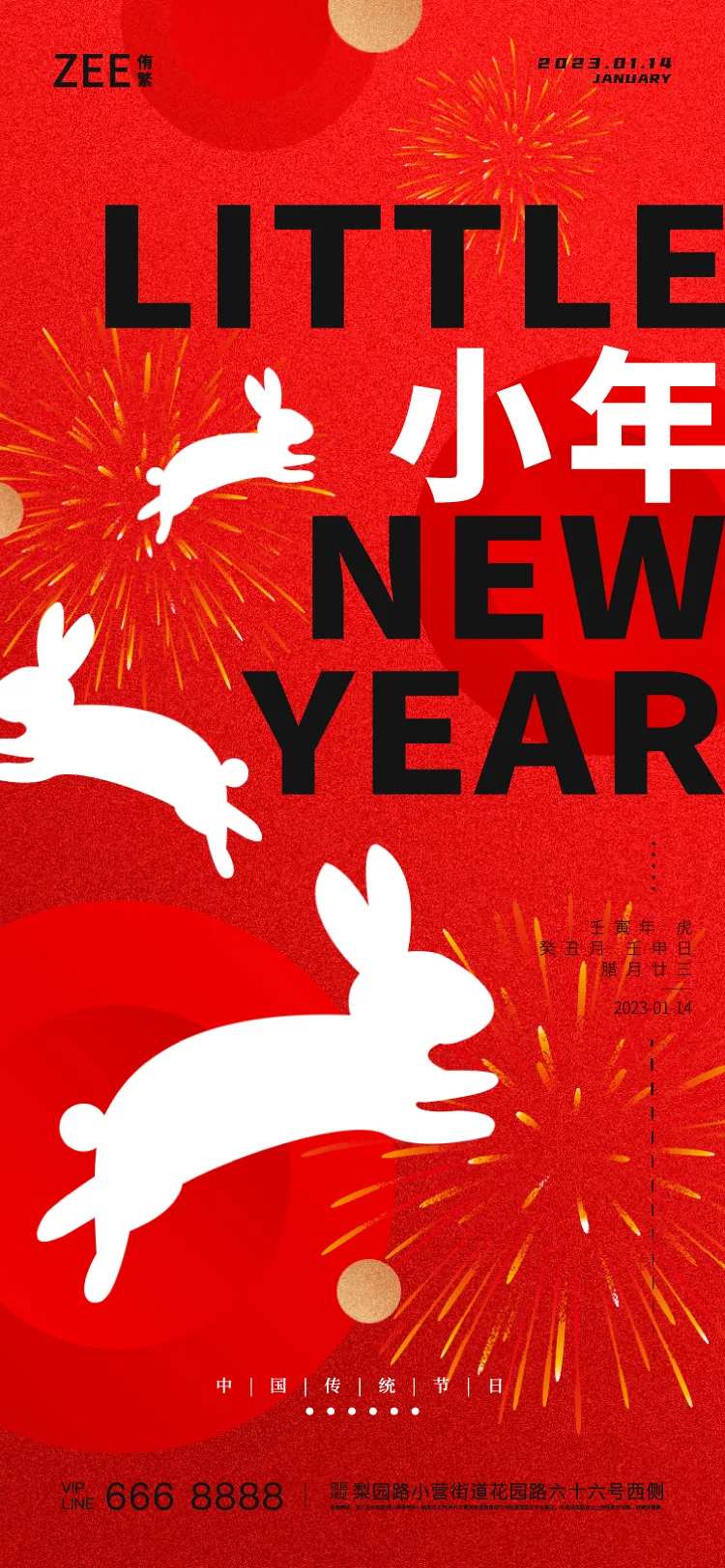 小年海报-采灵感-cailinggan.com