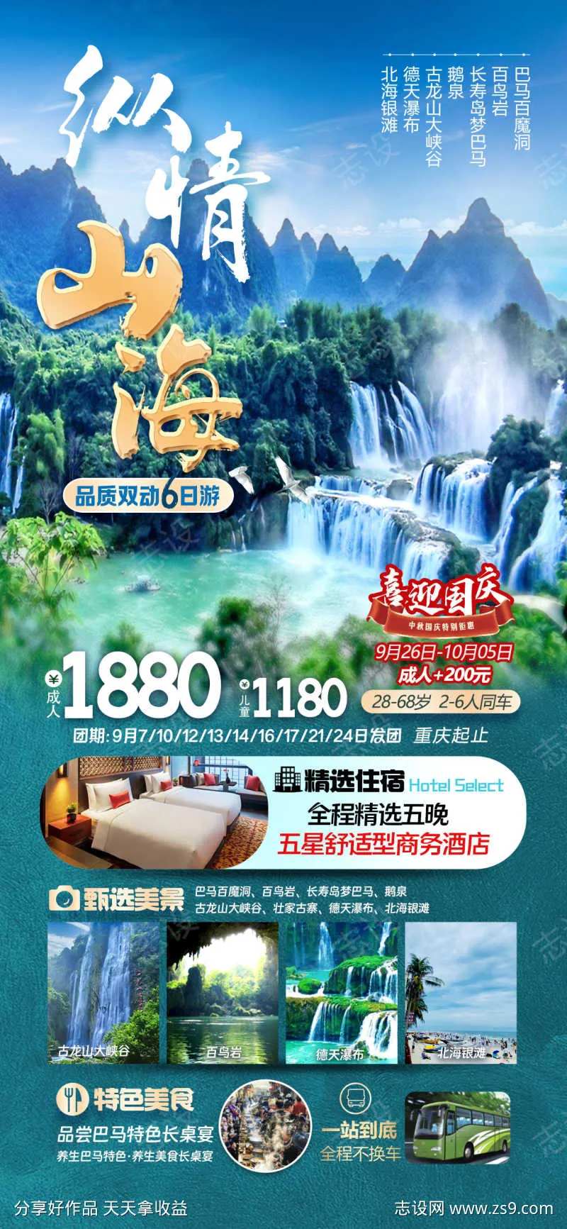 广西桂林旅游纵情山海-采灵感-cailinggan.com