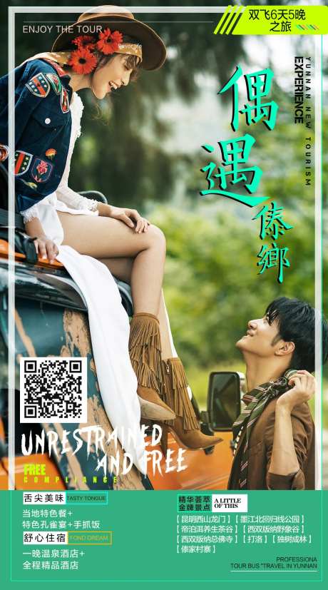 偶遇傣乡-采灵感-https://www.cailinggan.com/