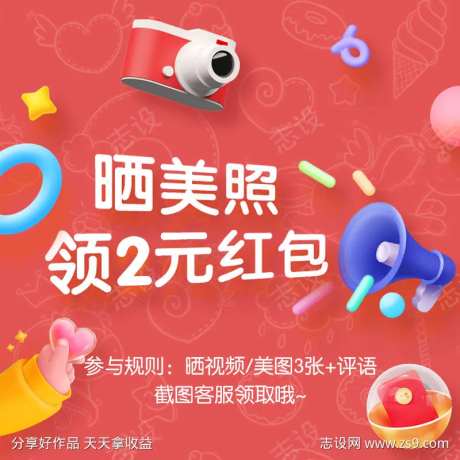 买家秀晒图有礼-采灵感-https://www.cailinggan.com/
