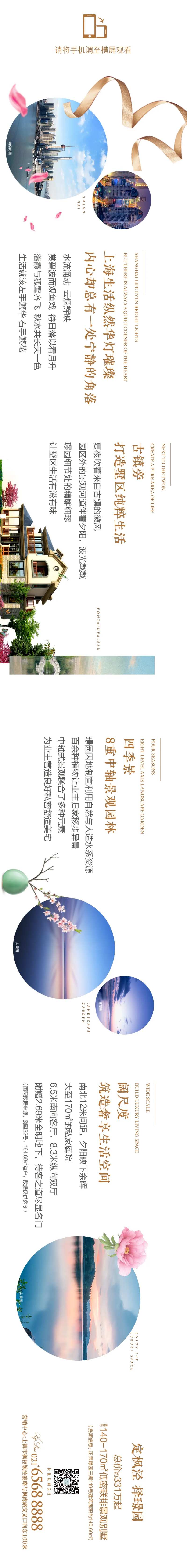 横图订阅号长图公众号地产-采灵感-cailinggan.com