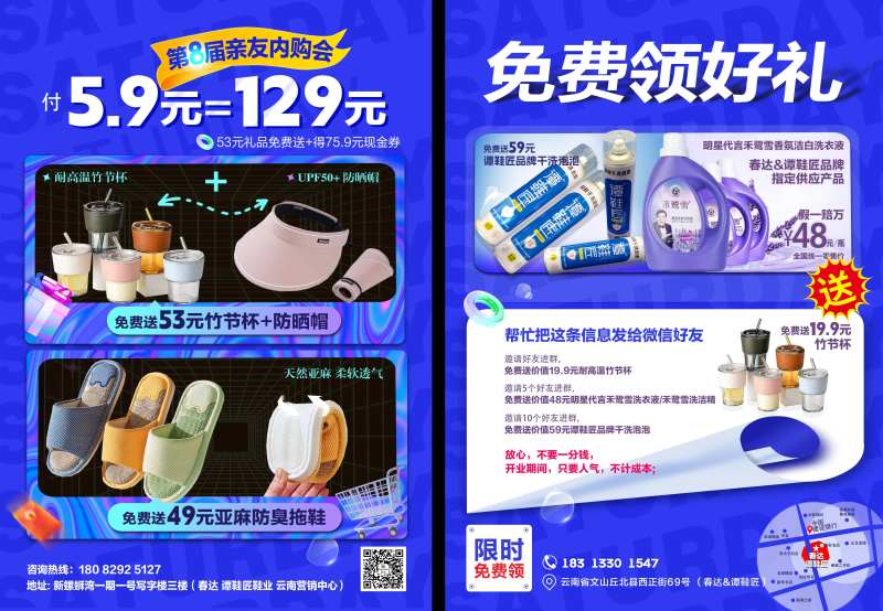 宣传单张 -采灵感-cailinggan.com