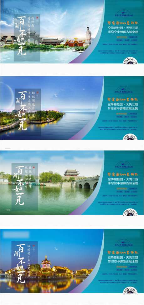 房地产活动直升机游古城海报推广-采灵感-https://www.cailinggan.com/