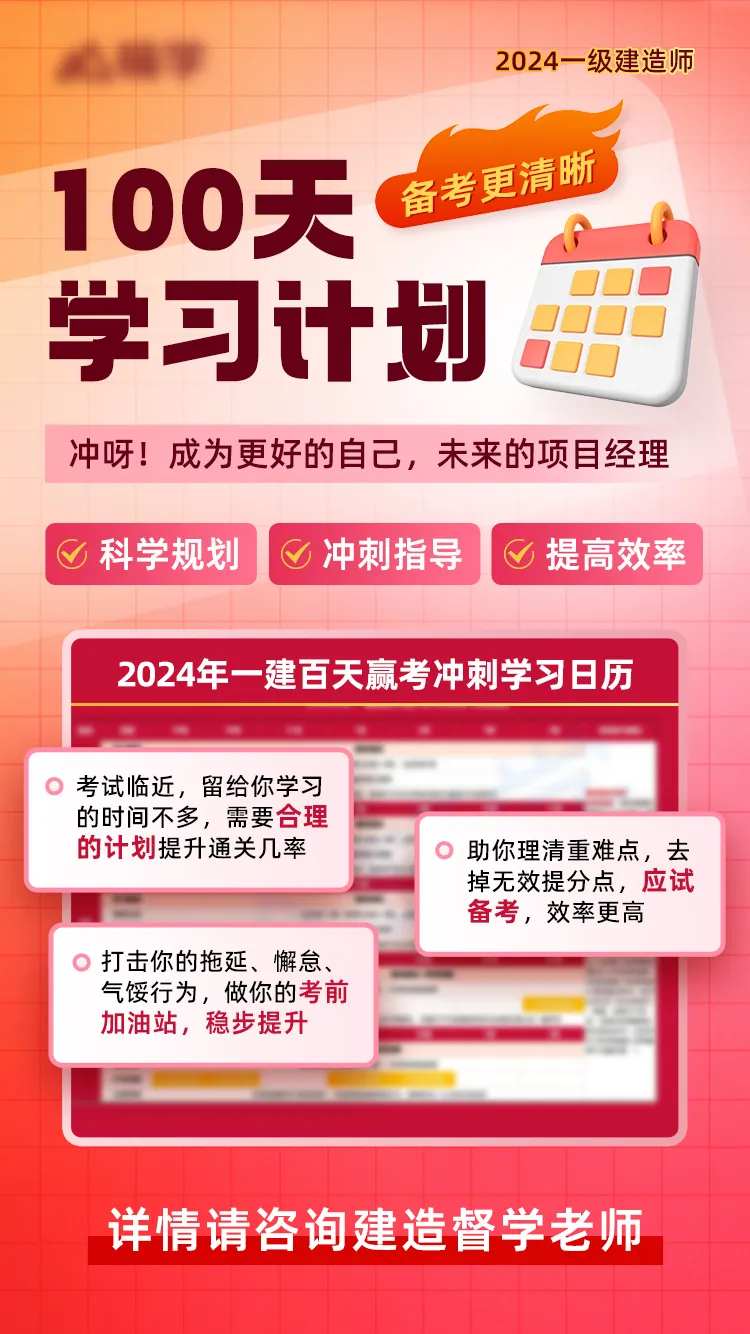 学习计划学习日历宣传海报-采灵感-cailinggan.com