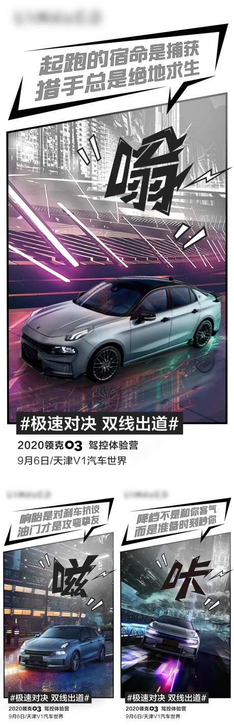 赛博风汽车创意海报                                                                                                                                                                                               -采灵感-https://www.cailinggan.com/