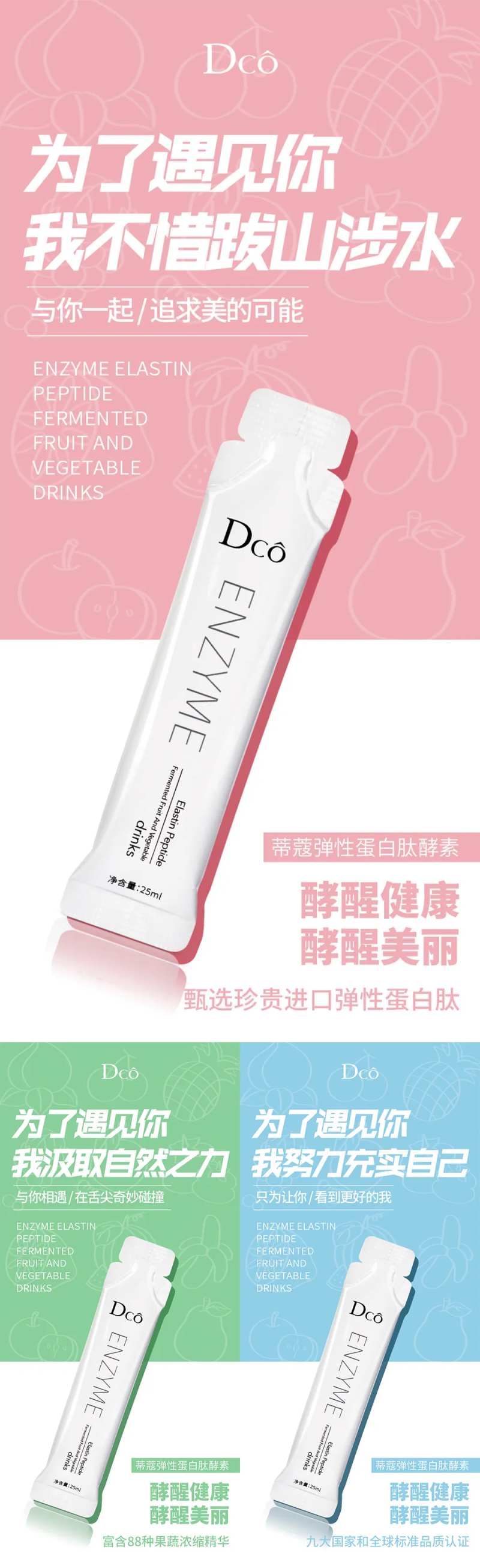 减肥酵素饮品-采灵感-cailinggan.com