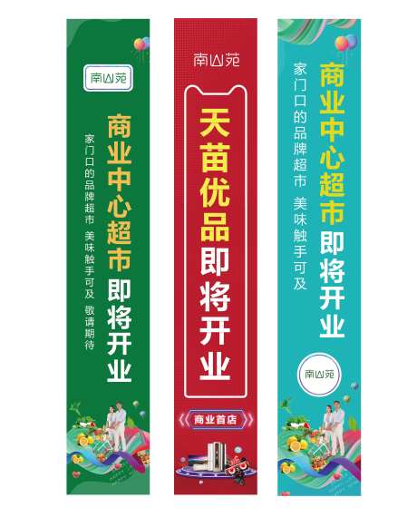商家开业道旗-采灵感-https://www.cailinggan.com/