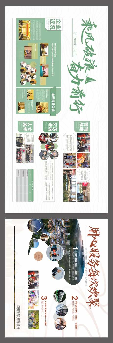 企业文化墙-采灵感-https://www.cailinggan.com/