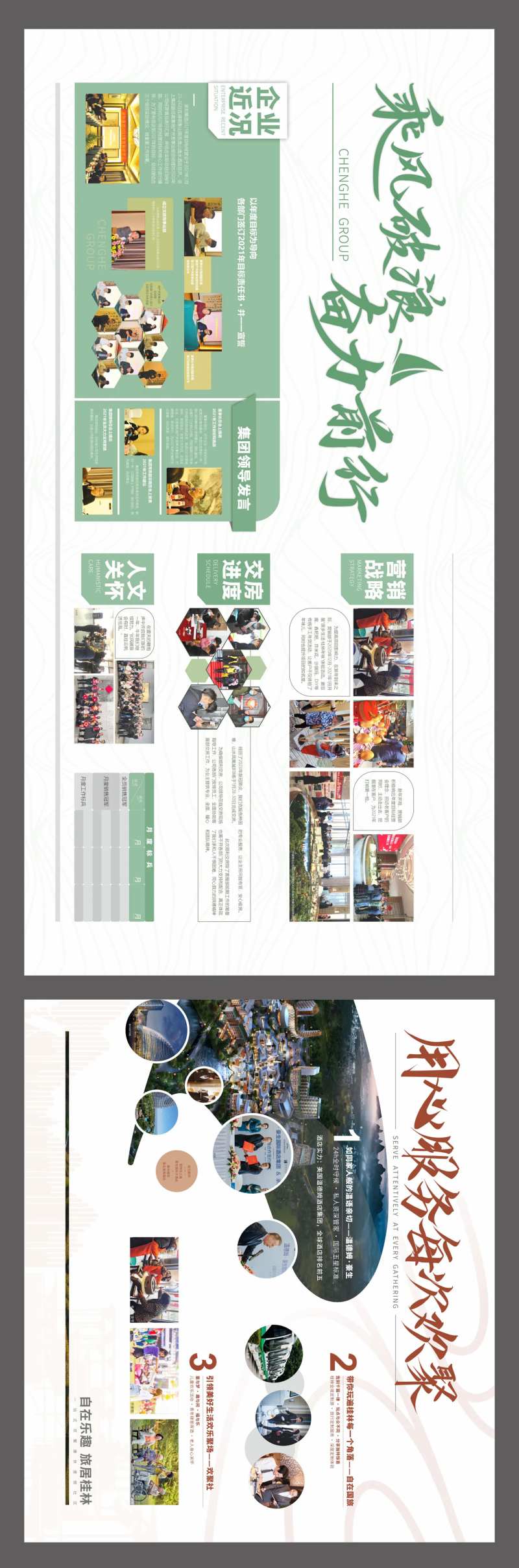 企业文化墙-采灵感-cailinggan.com