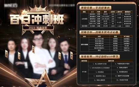 培训课表班型教育海报-采灵感-https://www.cailinggan.com/