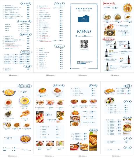 胡桃里音乐酒馆菜单-采灵感-https://www.cailinggan.com/
