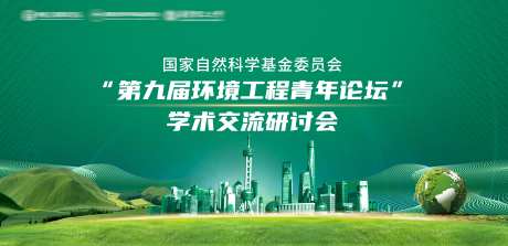保护环境主视觉背景板-采灵感-https://www.cailinggan.com/
