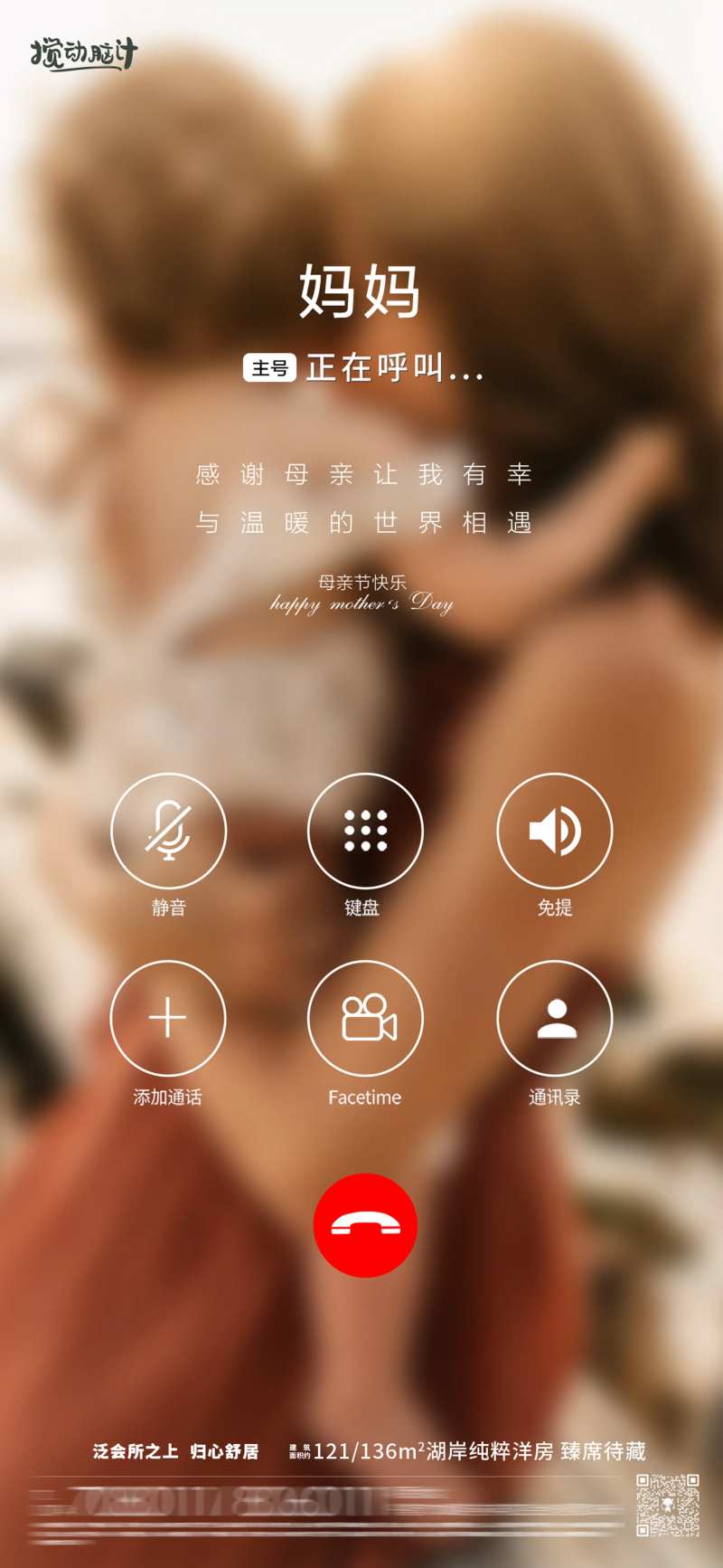母亲节电话海报-采灵感-cailinggan.com