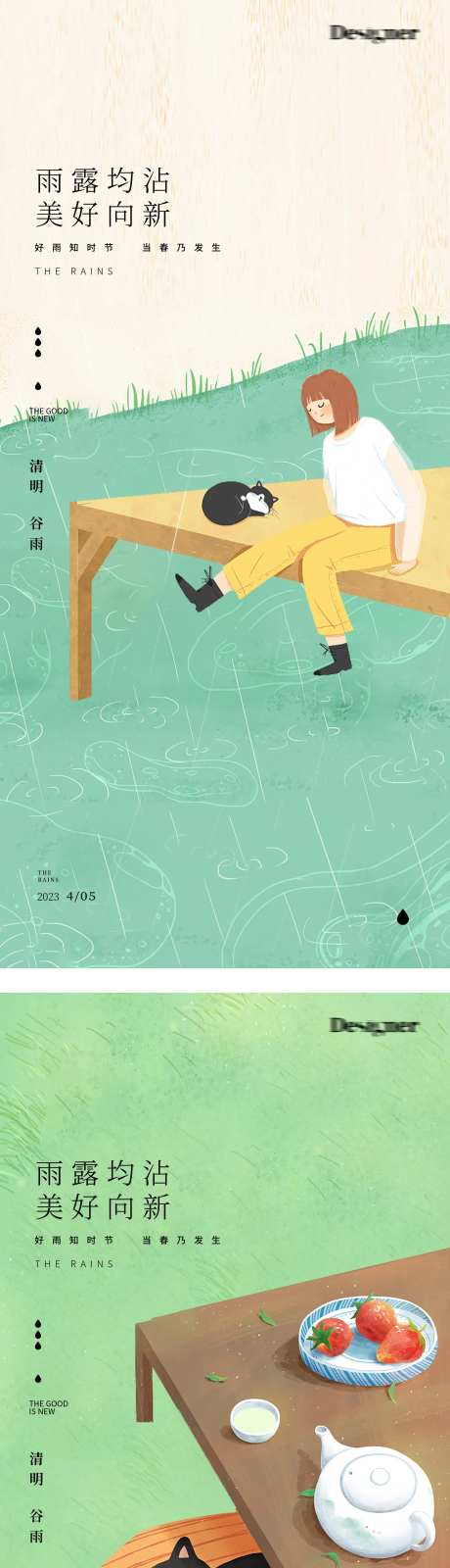 谷雨清明节猫插画24节气海报-采灵感-https://www.cailinggan.com/