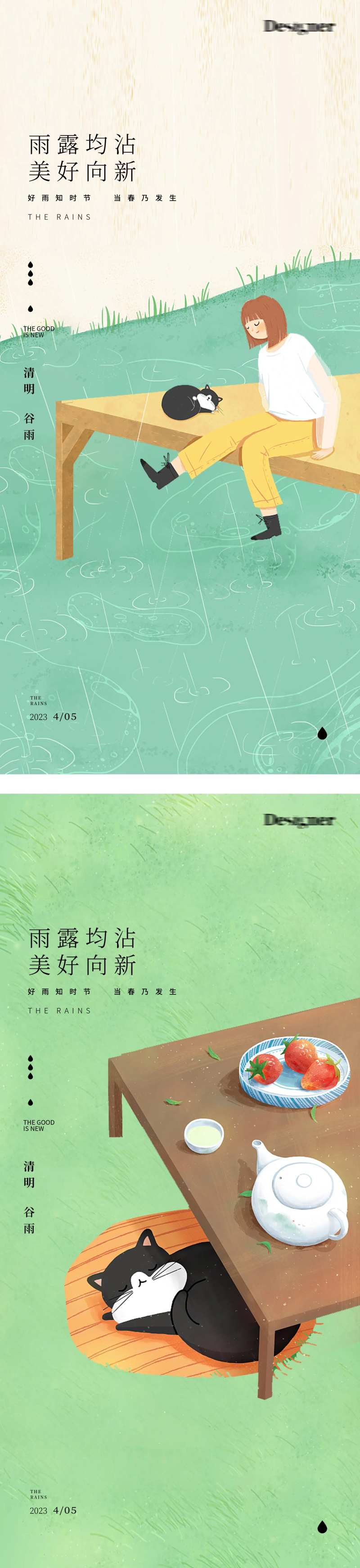 谷雨清明节猫插画24节气海报-采灵感-cailinggan.com