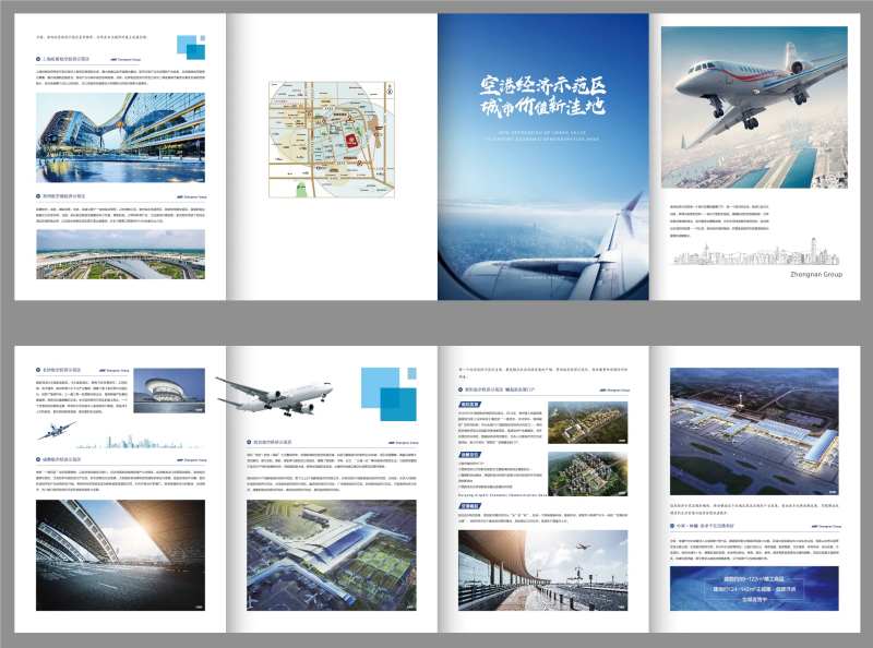 空港区四折页                                                                                                                                                                                                  -采灵感-cailinggan.com