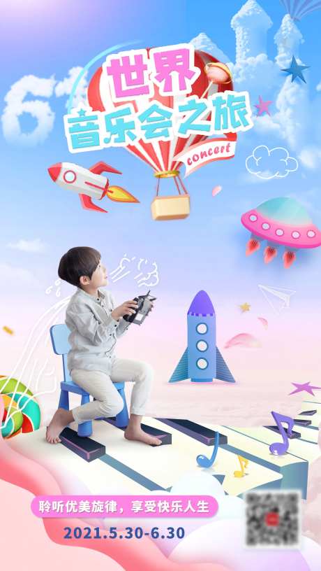 世界音乐之旅移动端海报-采灵感-https://www.cailinggan.com/