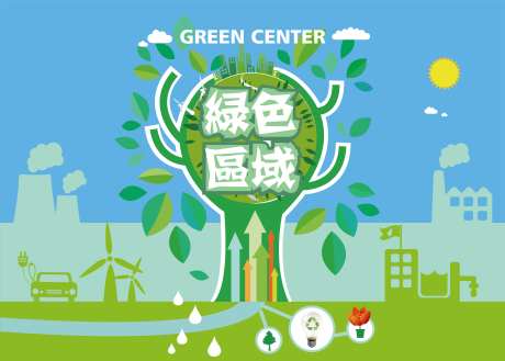绿色健康活动背景板-采灵感-https://www.cailinggan.com/