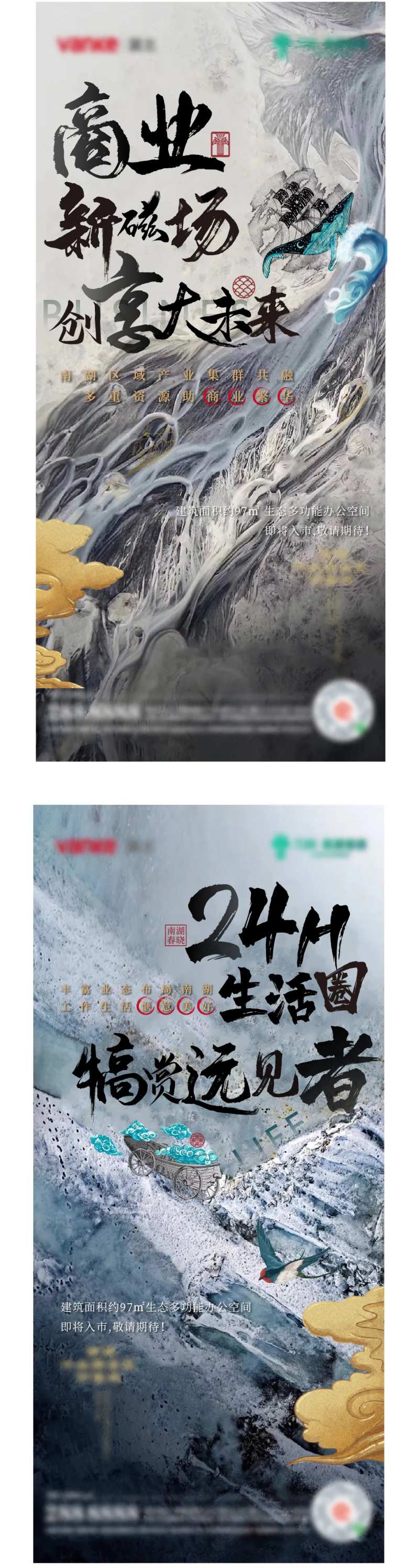 中式新国风地产价值点系列海报-采灵感-cailinggan.com