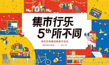 创意市集主画面-采灵感-https://www.cailinggan.com/