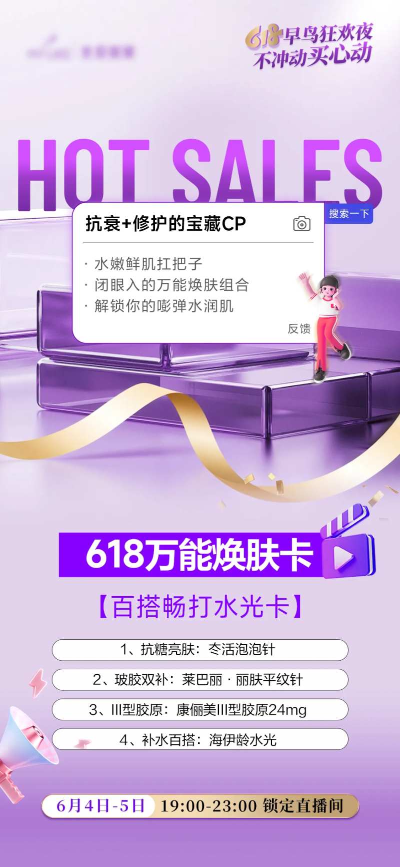 618万能创意海报-采灵感-cailinggan.com