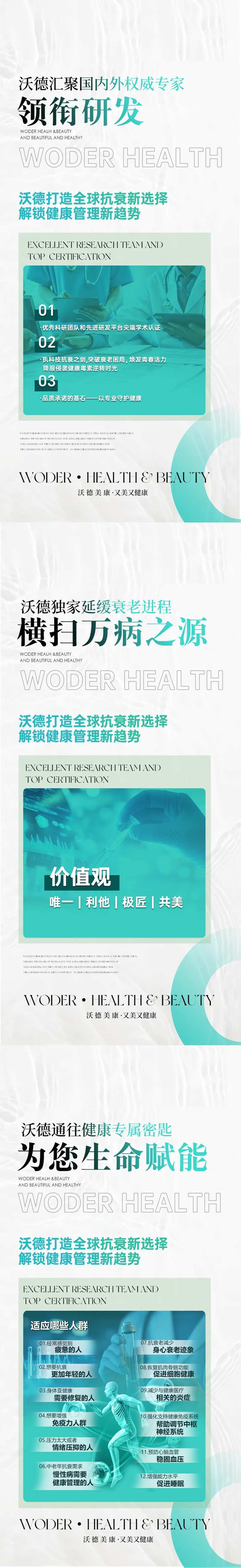 大健康再生医学项目海报-采灵感-cailinggan.com