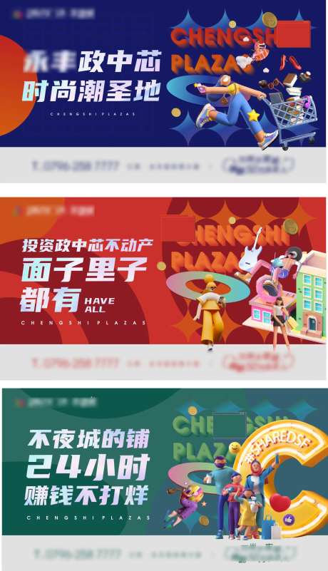 炫丽商业C4D刷屏-采灵感-https://www.cailinggan.com/