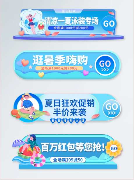 淘宝活动胶囊素材-采灵感-https://www.cailinggan.com/